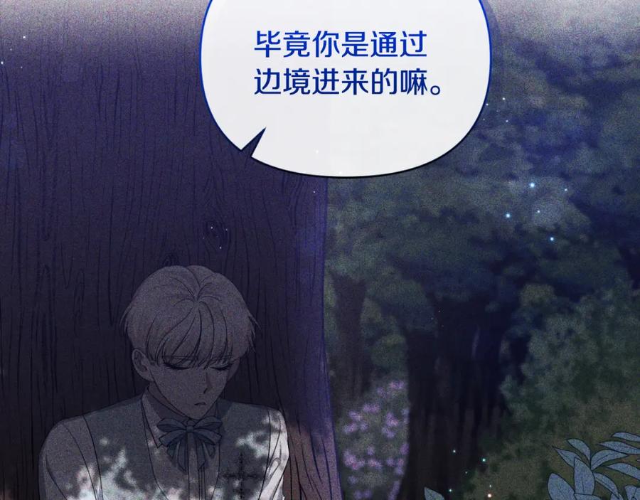 《恶女公爵的真面目》第83话 假装配合 第20页