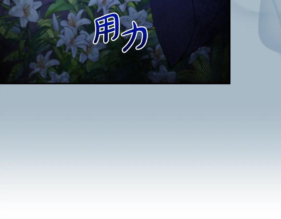 《恶女公爵的真面目》第83话 假装配合 第54页