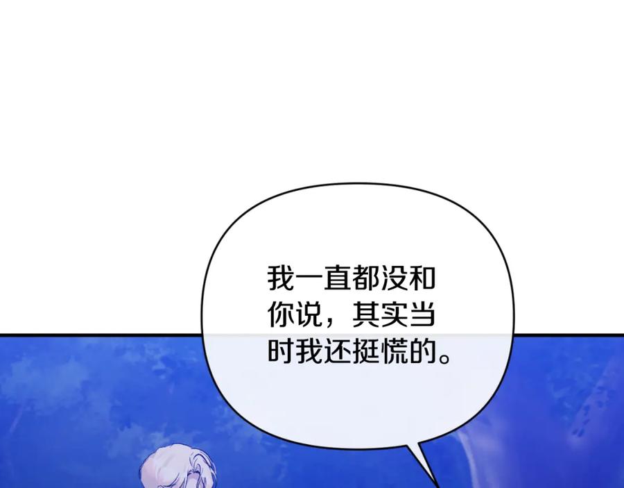 《恶女公爵的真面目》第83话 假装配合 第11页