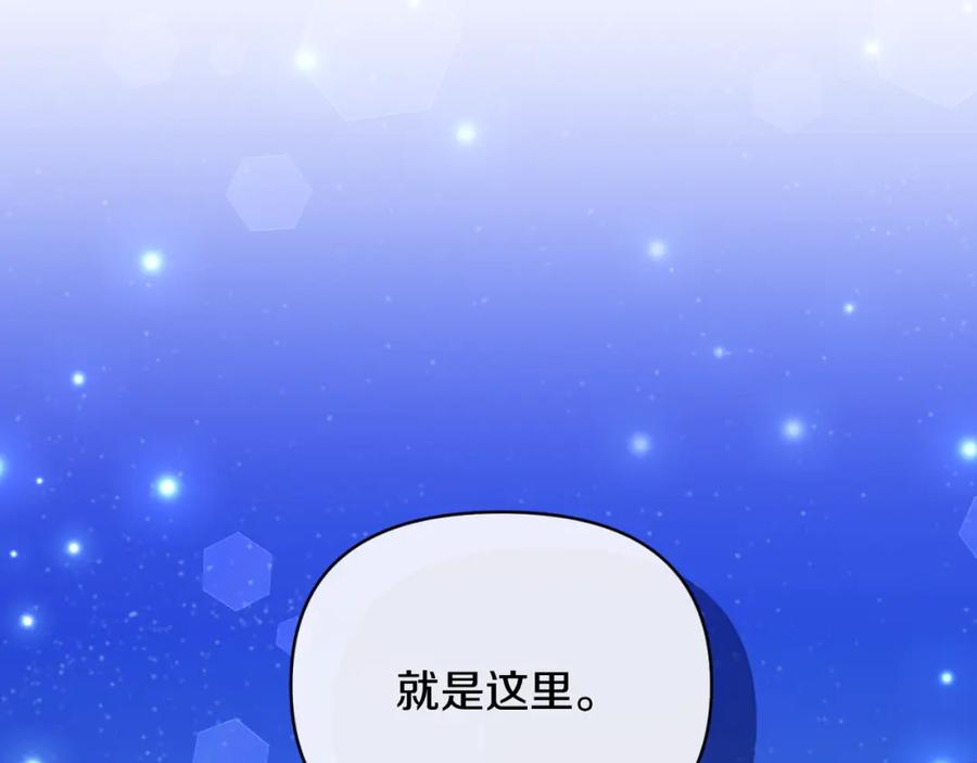 《恶女公爵的真面目》第83话 假装配合 第38页