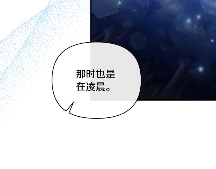 《恶女公爵的真面目》第83话 假装配合 第10页