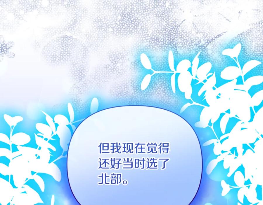 《恶女公爵的真面目》第83话 假装配合 第26页