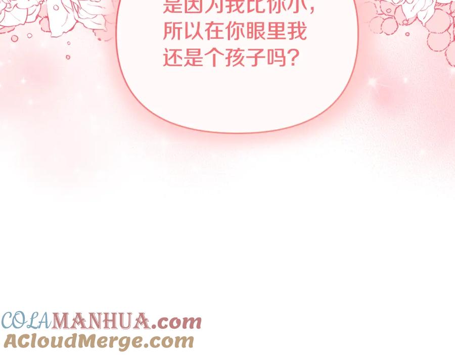 《恶女公爵的真面目》第83话 假装配合 第137页