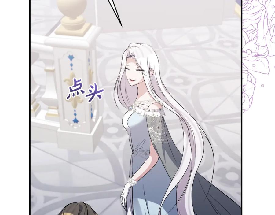 《恶女公爵的真面目》第83话 假装配合 第168页