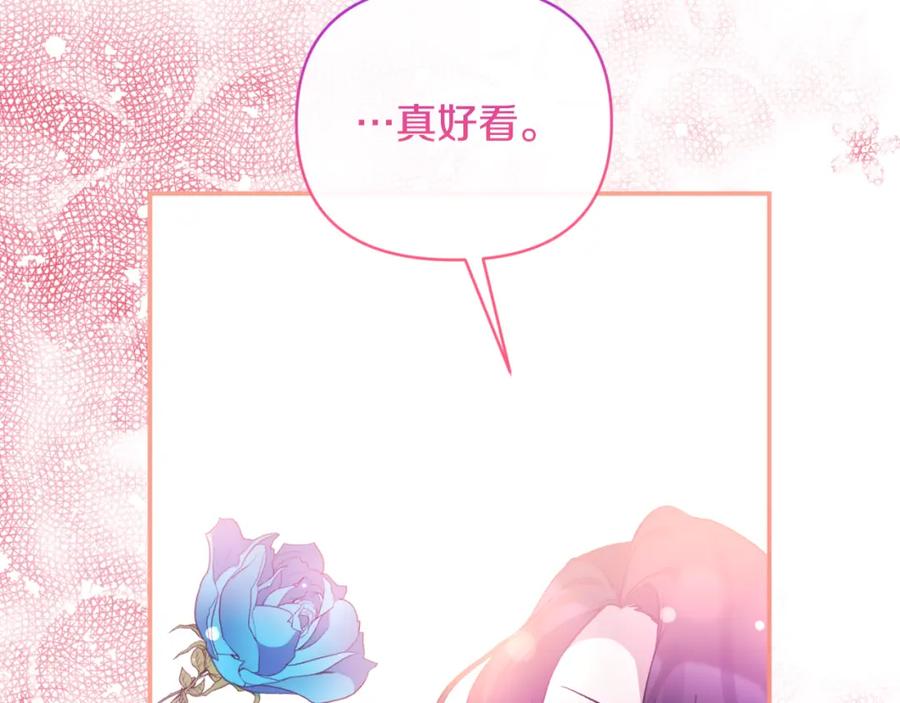 《恶女公爵的真面目》第84话 爱的象征 第51页