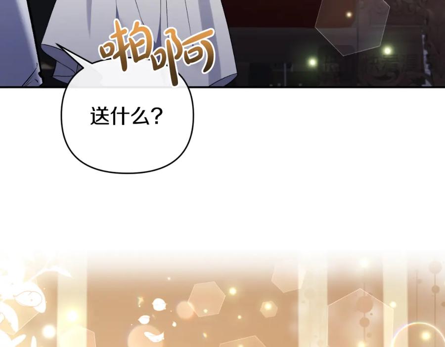 《恶女公爵的真面目》第84话 爱的象征 第112页