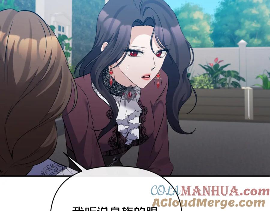 《恶女公爵的真面目》第84话 爱的象征 第29页