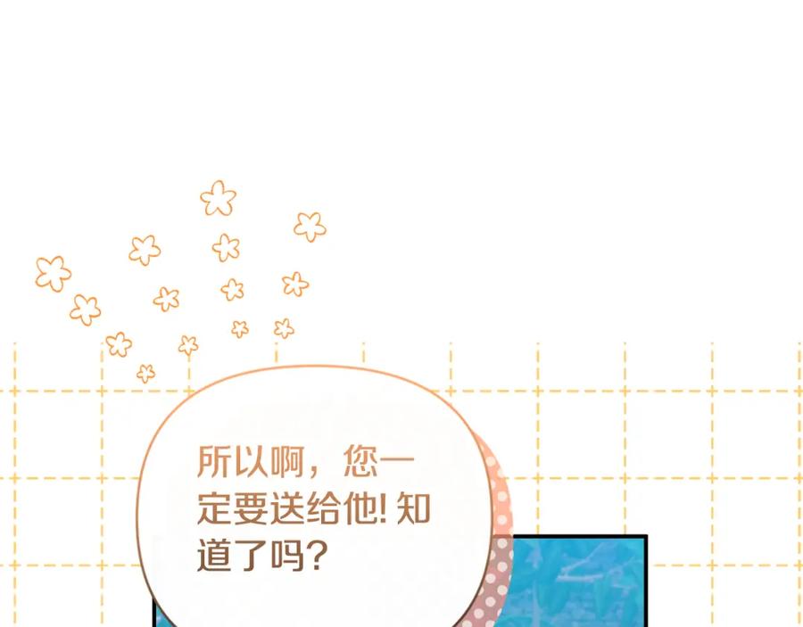 《恶女公爵的真面目》第84话 爱的象征 第34页