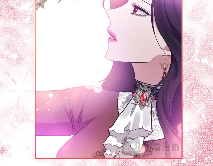 《恶女公爵的真面目》第84话 爱的象征 第52页