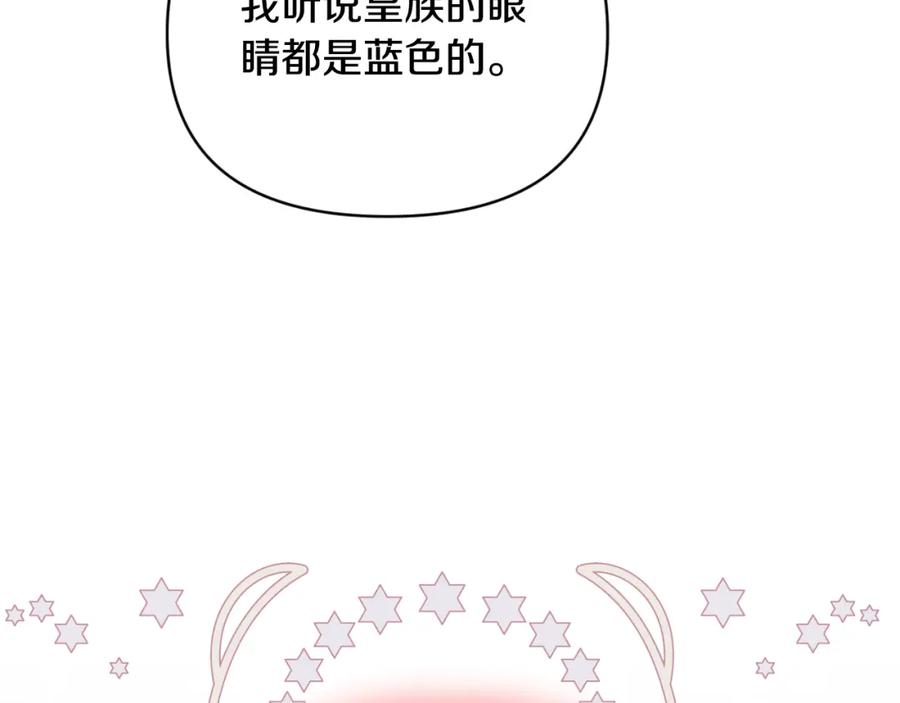 《恶女公爵的真面目》第84话 爱的象征 第30页