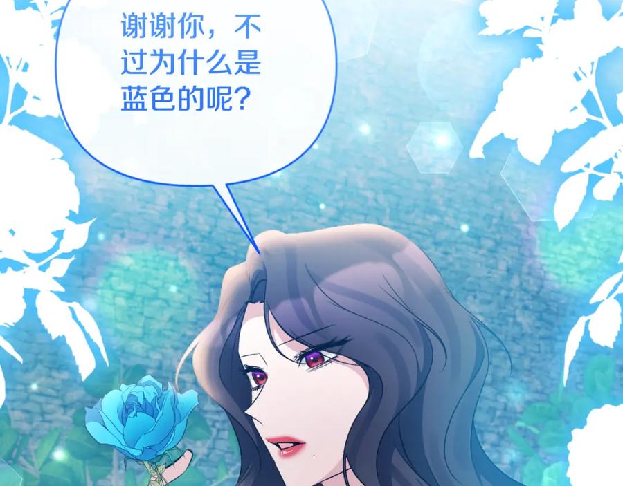 《恶女公爵的真面目》第84话 爱的象征 第22页