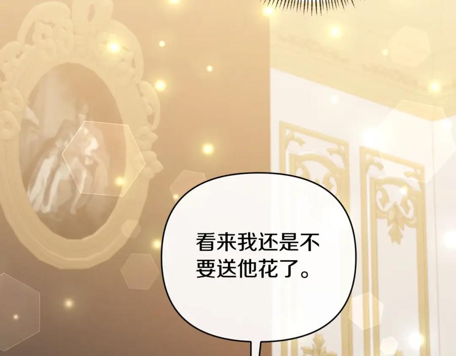 《恶女公爵的真面目》第84话 爱的象征 第110页