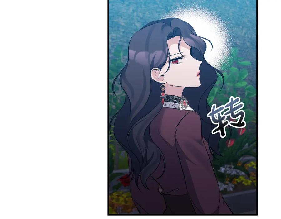 《恶女公爵的真面目》第84话 爱的象征 第4页