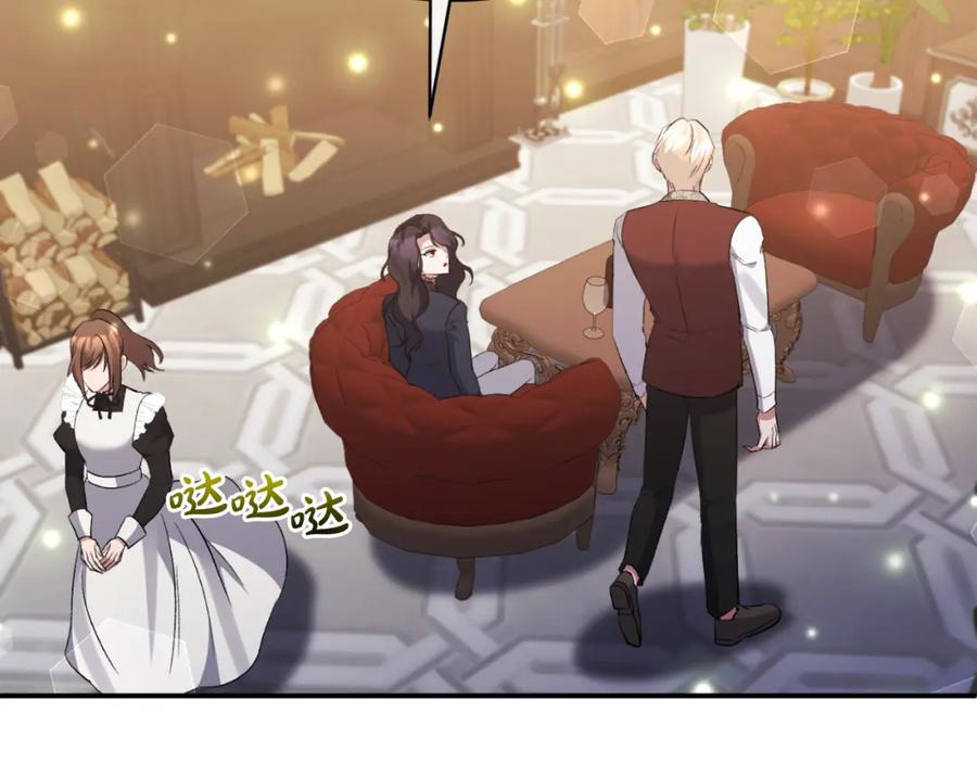 《恶女公爵的真面目》第84话 爱的象征 第119页