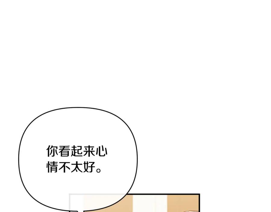 《恶女公爵的真面目》第84话 爱的象征 第120页