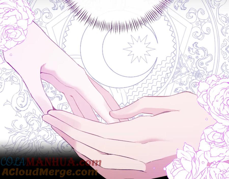 《恶女公爵的真面目》第84话 爱的象征 第153页