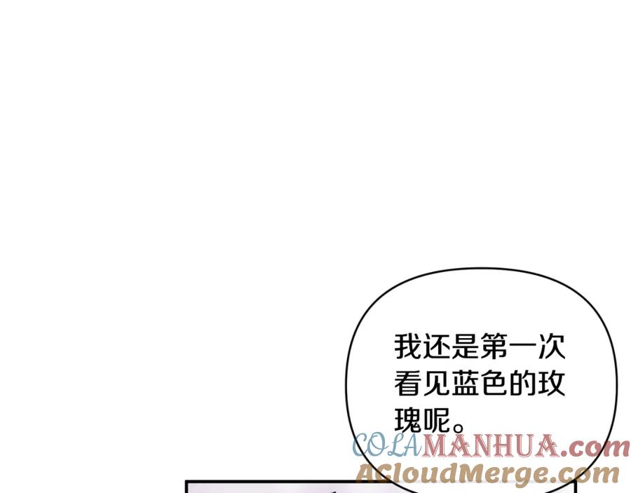 《恶女公爵的真面目》第84话 爱的象征 第17页