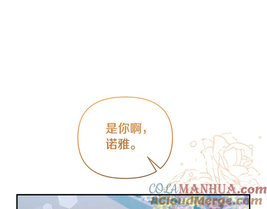 《恶女公爵的真面目》第84话 爱的象征 第5页