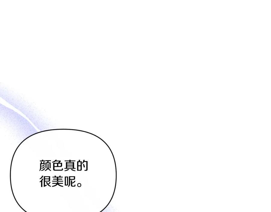 《恶女公爵的真面目》第85话 狩猎时机 第30页