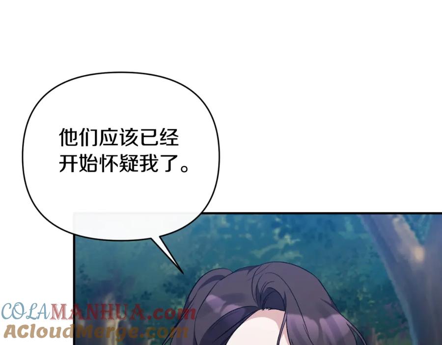 《恶女公爵的真面目》第85话 狩猎时机 第153页