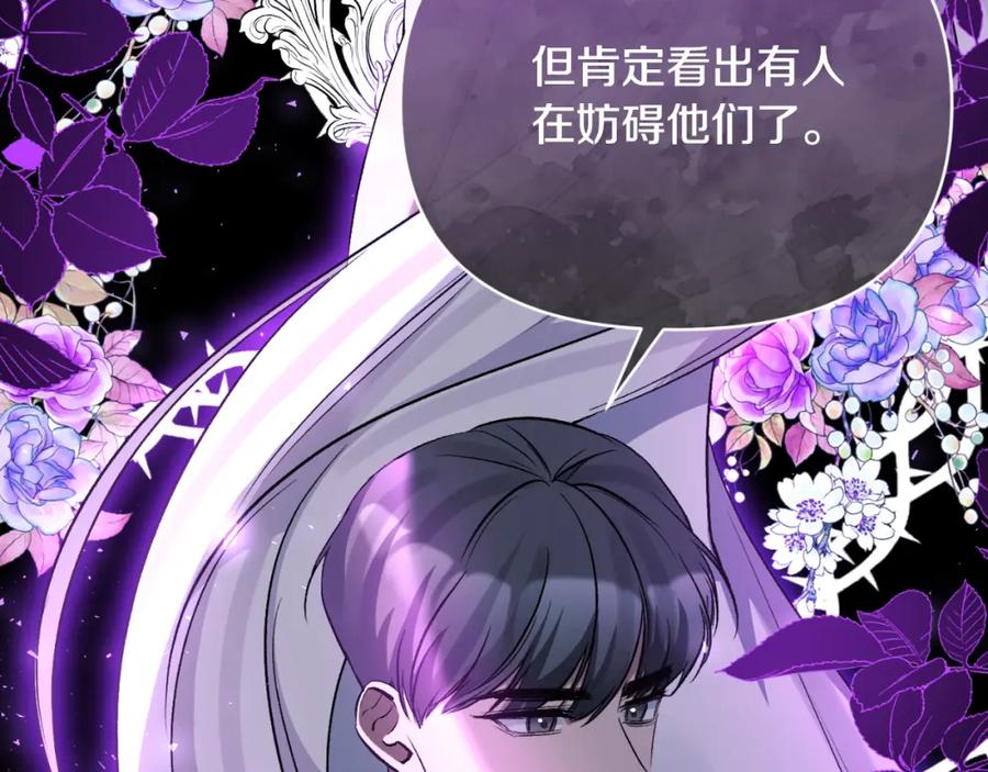 《恶女公爵的真面目》第85话 狩猎时机 第151页