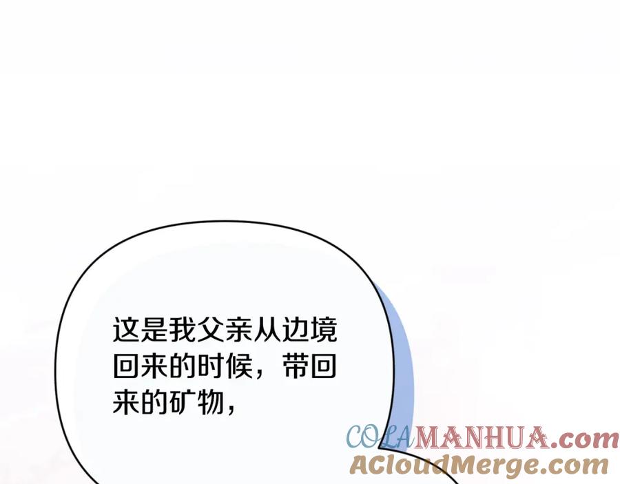 《恶女公爵的真面目》第85话 狩猎时机 第113页