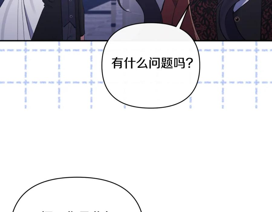《恶女公爵的真面目》第85话 狩猎时机 第68页
