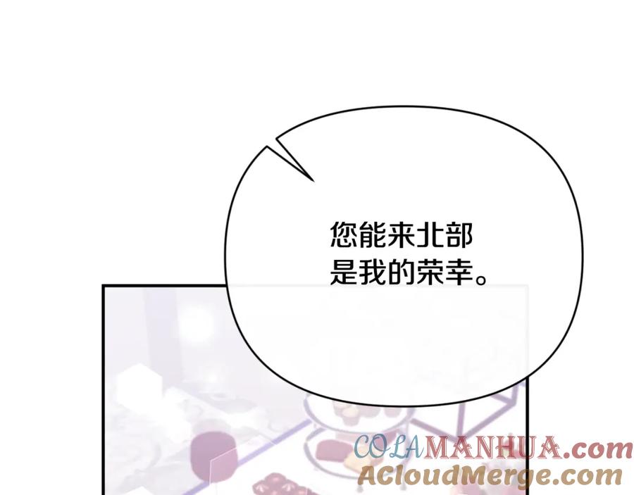 《恶女公爵的真面目》第85话 狩猎时机 第89页