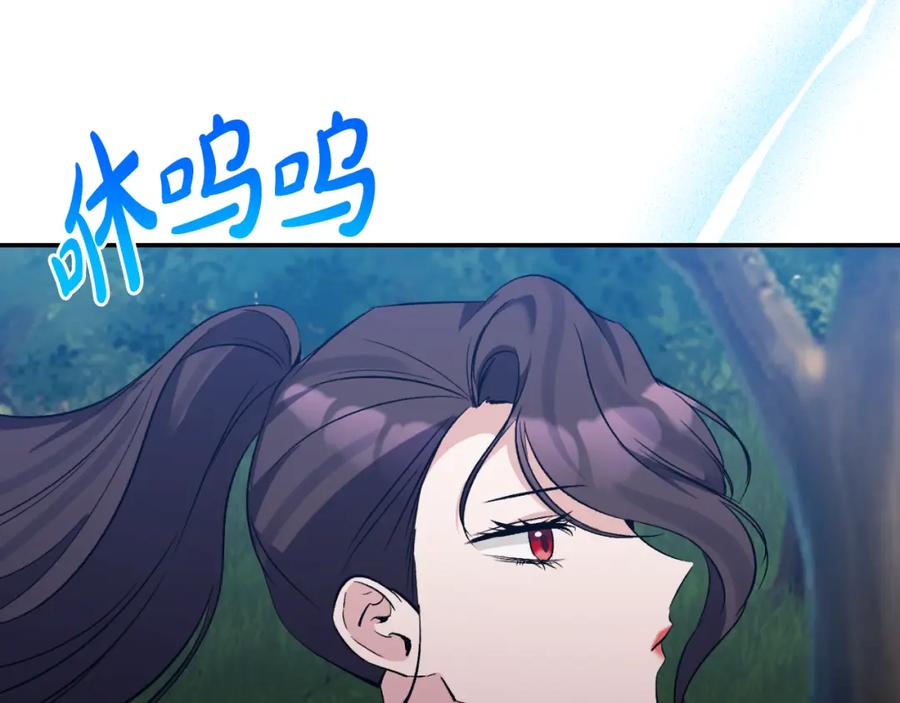 《恶女公爵的真面目》第85话 狩猎时机 第155页