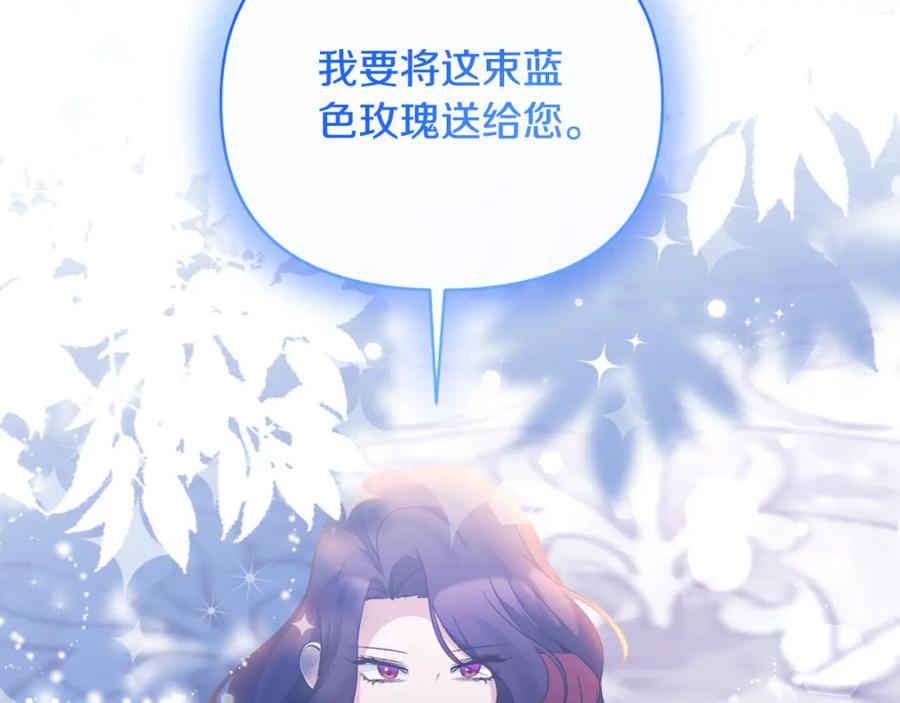 《恶女公爵的真面目》第85话 狩猎时机 第54页