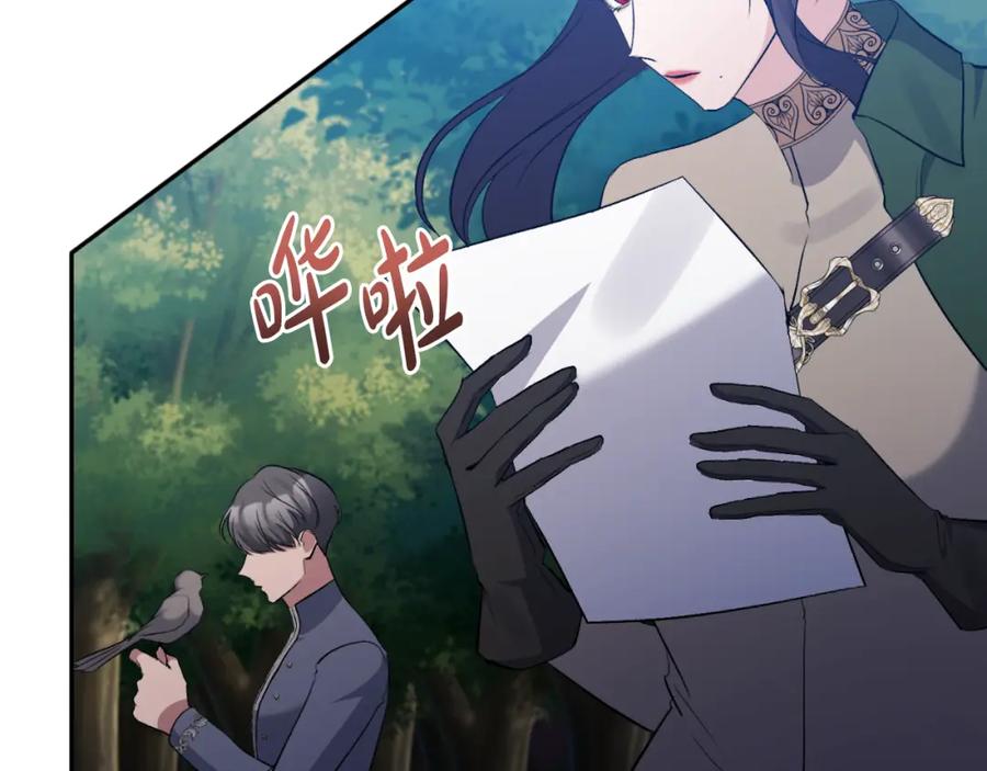 《恶女公爵的真面目》第85话 狩猎时机 第164页