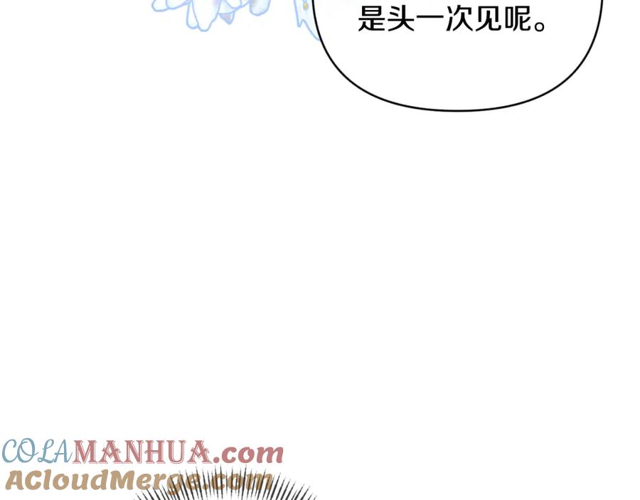 《恶女公爵的真面目》第85话 狩猎时机 第21页