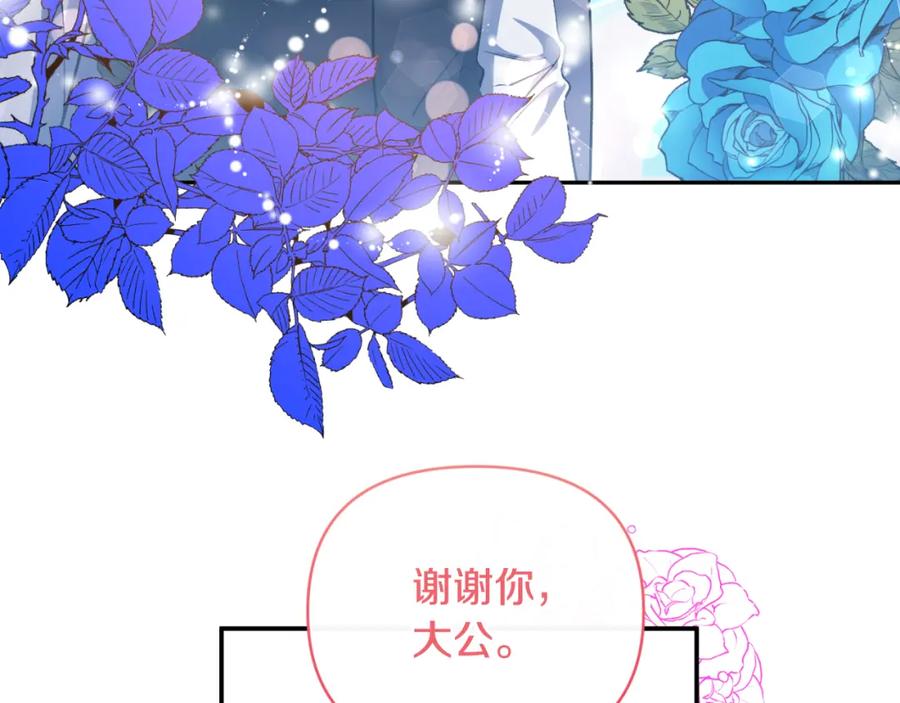 《恶女公爵的真面目》第85话 狩猎时机 第58页