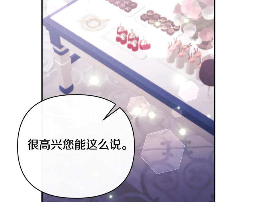 《恶女公爵的真面目》第85话 狩猎时机 第90页