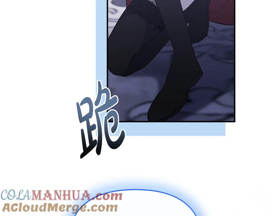 《恶女公爵的真面目》第85话 狩猎时机 第53页
