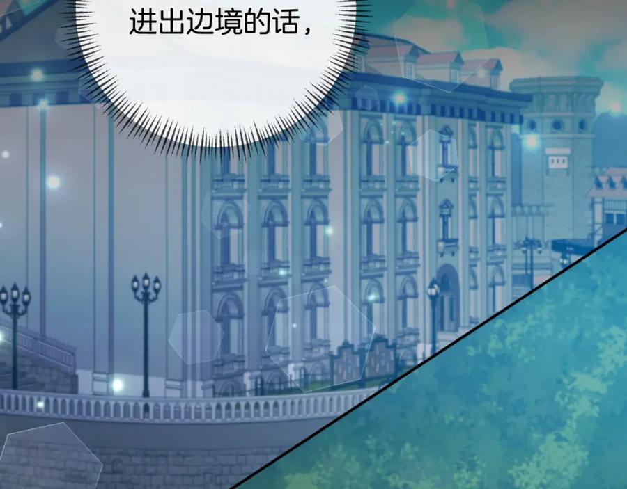 《恶女公爵的真面目》第85话 狩猎时机 第142页