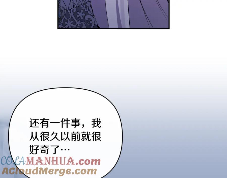 《恶女公爵的真面目》第85话 狩猎时机 第105页