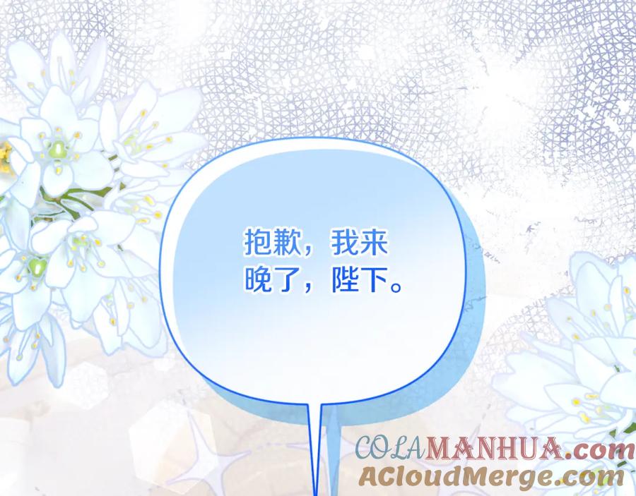 《恶女公爵的真面目》第85话 狩猎时机 第13页