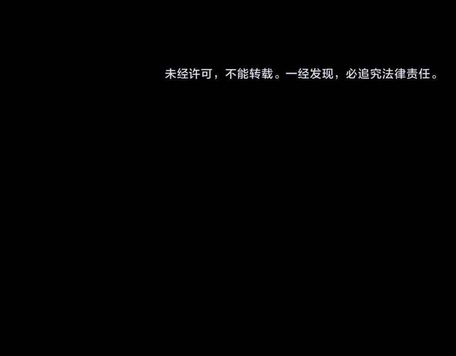 《恶女公爵的真面目》第85话 狩猎时机 第180页
