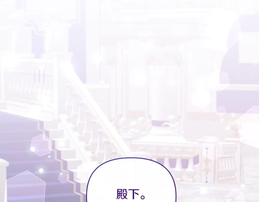 《恶女公爵的真面目》第85话 狩猎时机 第48页