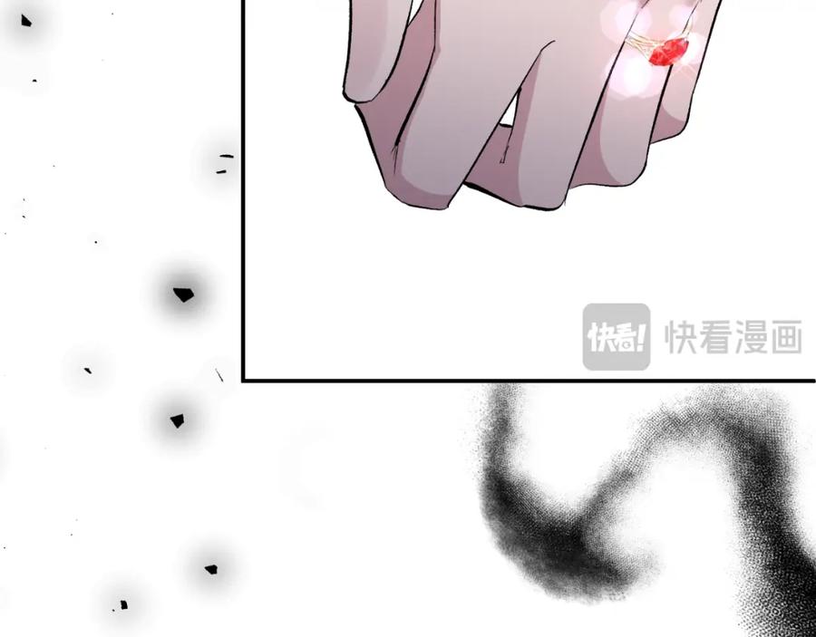 《恶女公爵的真面目》第85话 狩猎时机 第124页