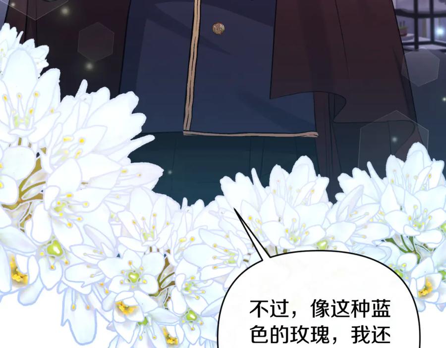 《恶女公爵的真面目》第85话 狩猎时机 第20页