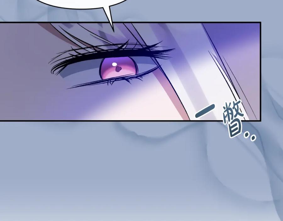 《恶女公爵的真面目》第85话 狩猎时机 第106页