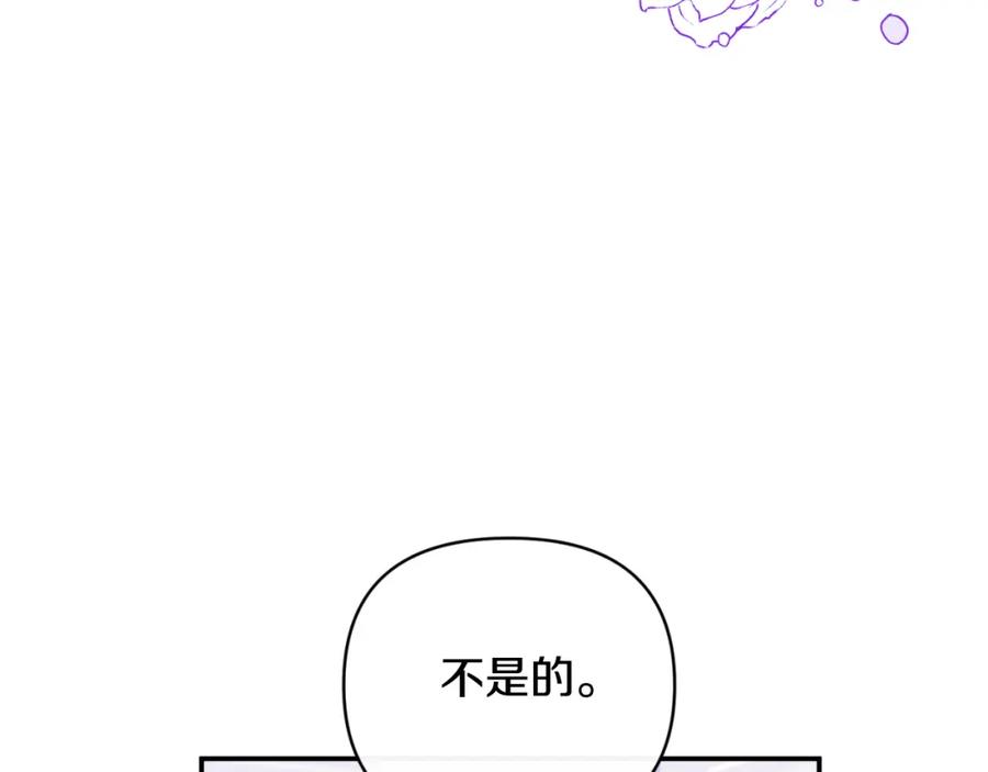 《恶女公爵的真面目》第85话 狩猎时机 第35页