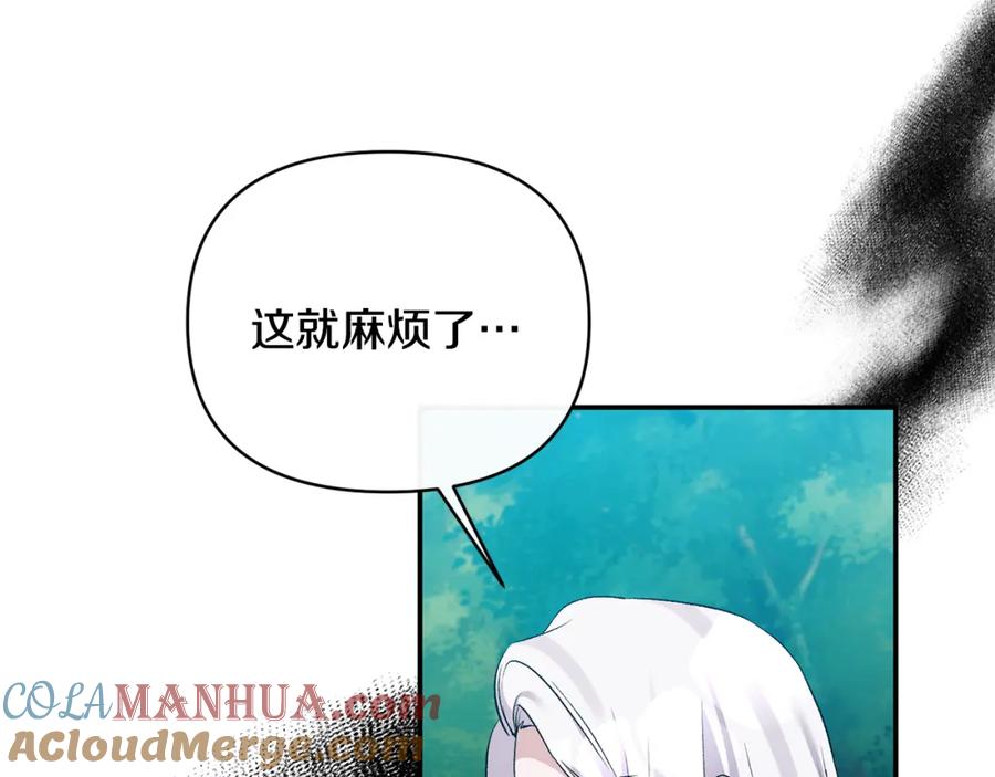 《恶女公爵的真面目》第86话 遭遇突袭 第61页