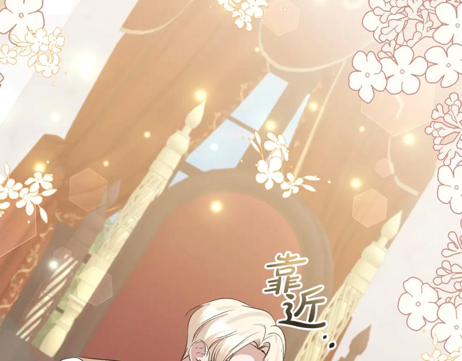 《恶女公爵的真面目》第86话 遭遇突袭 第34页