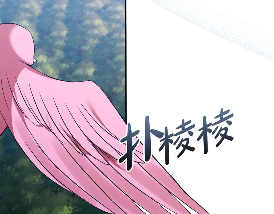 《恶女公爵的真面目》第86话 遭遇突袭 第147页