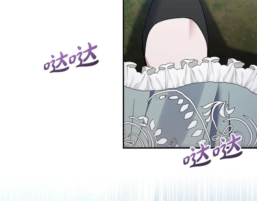 《恶女公爵的真面目》第86话 遭遇突袭 第75页