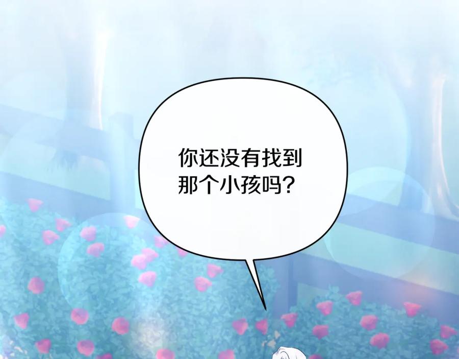 《恶女公爵的真面目》第86话 遭遇突袭 第88页
