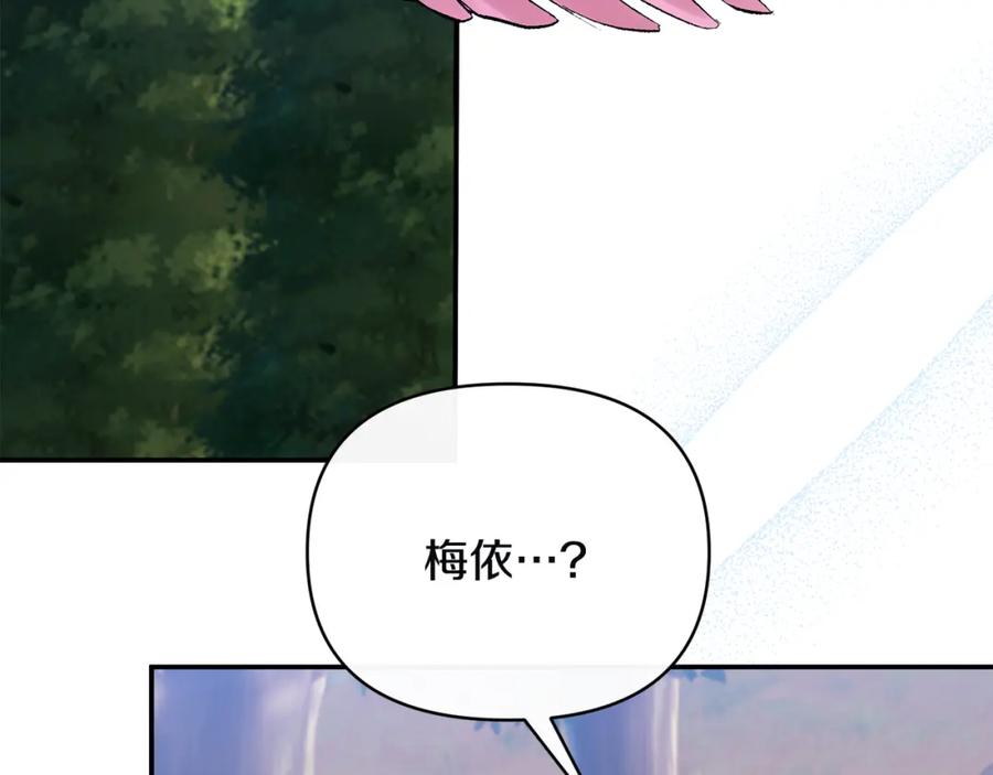 《恶女公爵的真面目》第86话 遭遇突袭 第148页